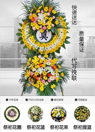 山东青岛黄岛区宝山镇陈朱屯村花圈代送